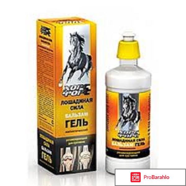 Гель лошадиная сила для суставов инструкция 