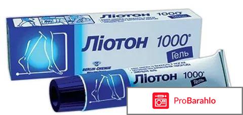 Гель Лиотон 