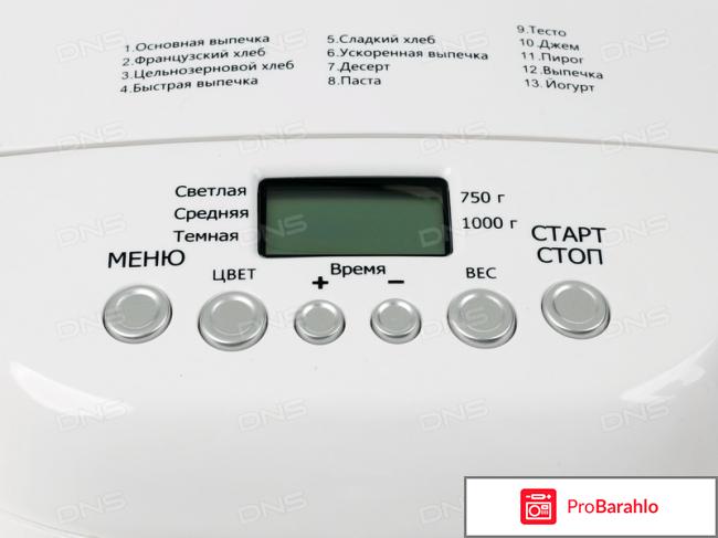 Хлебопечка Midea AHS20BC-P отрицательные отзывы