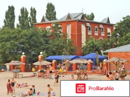 Пансионат приазовье ейск официальный сайт 