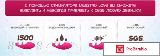 Maestro Love - стимулятор точки G фото