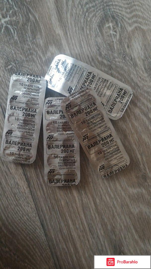 Таблетки от бессонницы 