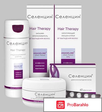Селенцин витамины 