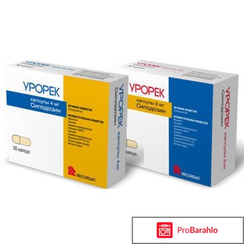 Урорек инструкция по применению отзывы обман