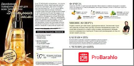 Сыворотка-масло для волос обман