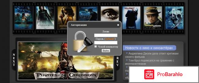 Рейтинг киносайтов 