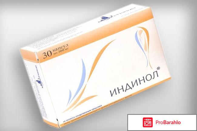 Отзывы эпигаллат и индинол обман