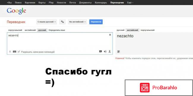 Google translator 