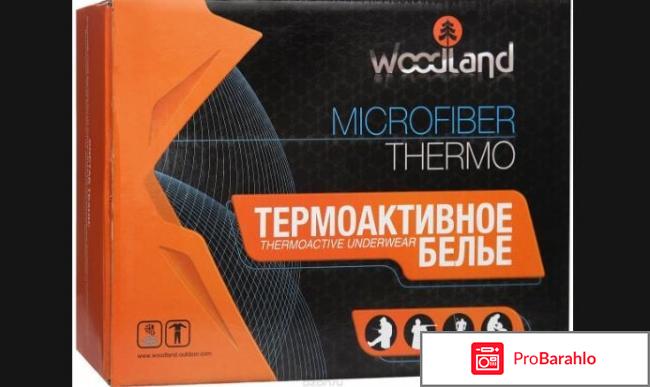 Комплект термобелья WoodLand ThermoLine 