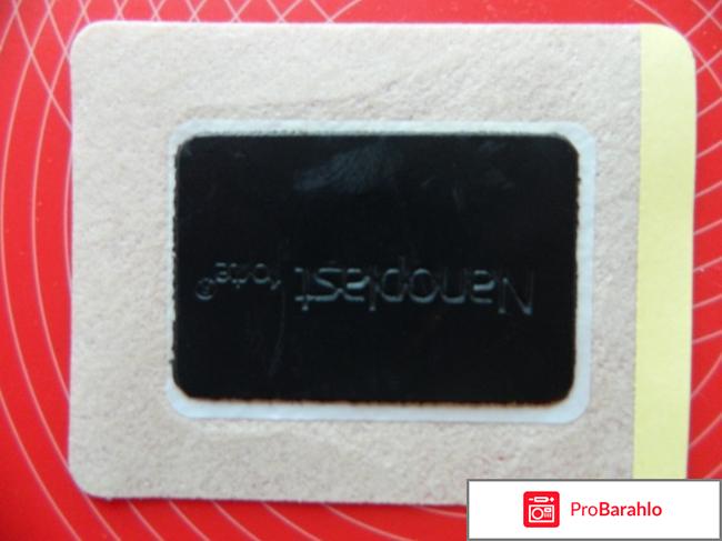 НАНОПЛАСТ ФОРТЕ отзывы отрицательные отзывы