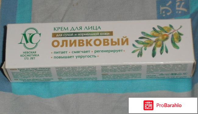 Крем для лица для нормальной и сухой кожи Невская косметика 