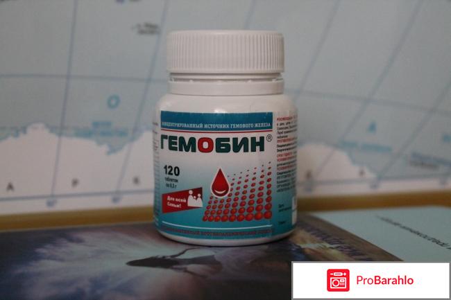 Гемобин от анемии 