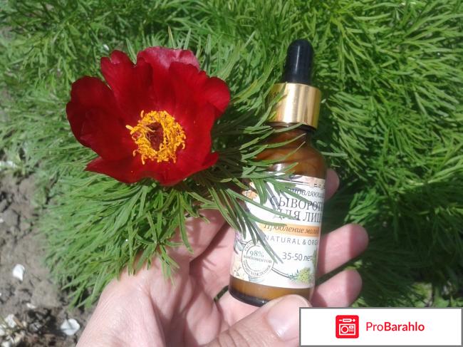 Сыворотка для лица обновляющая Продление молодости отрицательные отзывы