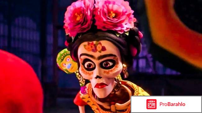 Тайна коко отзывы о фильме отрицательные отзывы