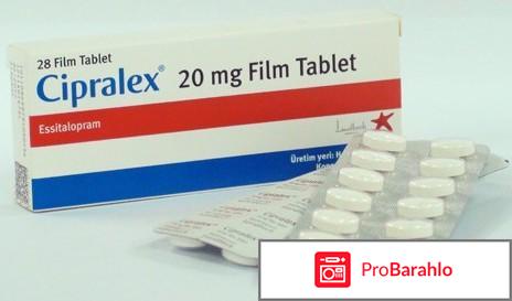 Ципралекс инструкция по применению цена отзывы 