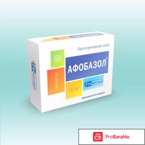 Афобазол отзывы врачей противопоказания реальные отзывы