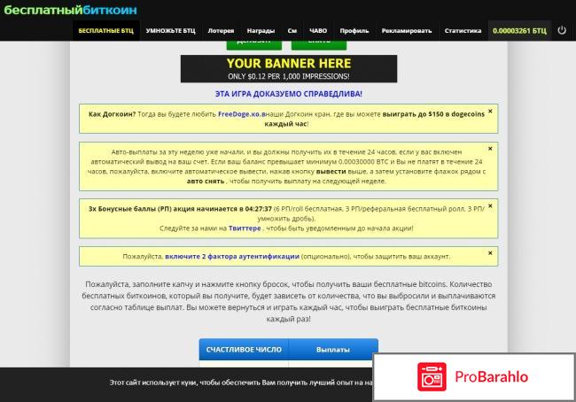 Заработок на биткоинах отзывы 2017 обман