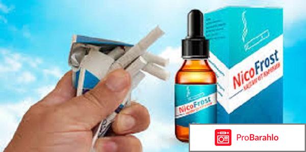 Nicoprost капли от курения: цена, отзывы, купить отрицательные отзывы