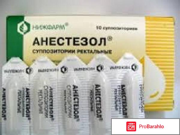 Анестезол 