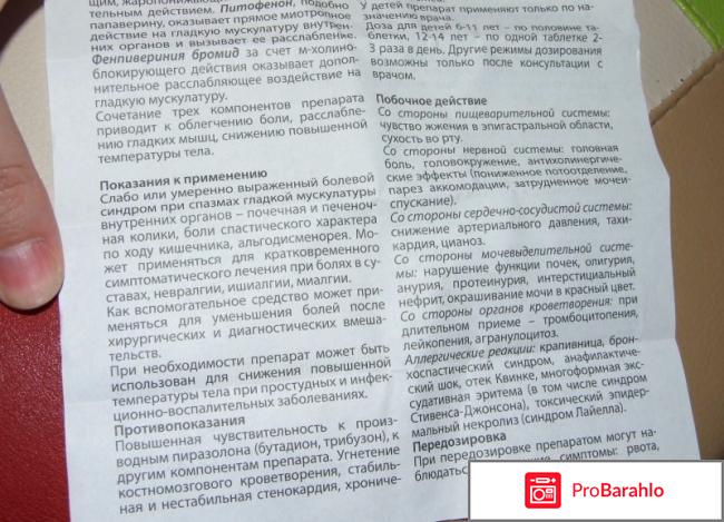 Бисептол суспензия для детей отзывы обман