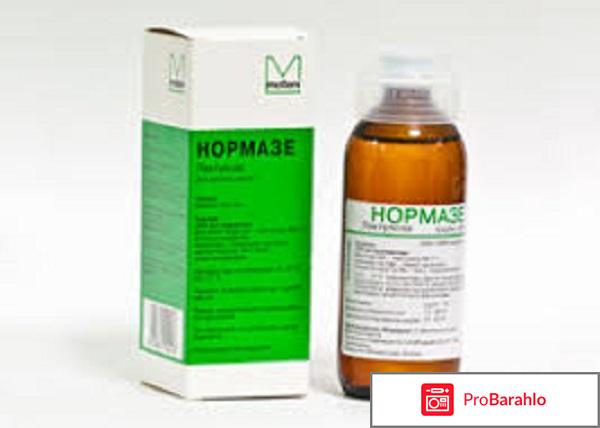 Нормазе отзывы взрослых отрицательные отзывы