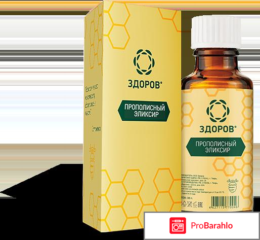 Эликсир здоров отзывы отрицательные обман