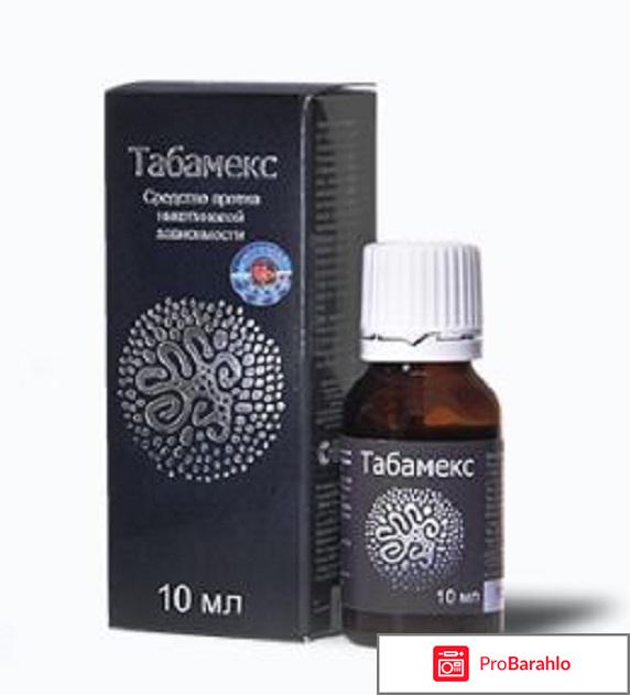 Табамекс капли от курения отзывы цена 