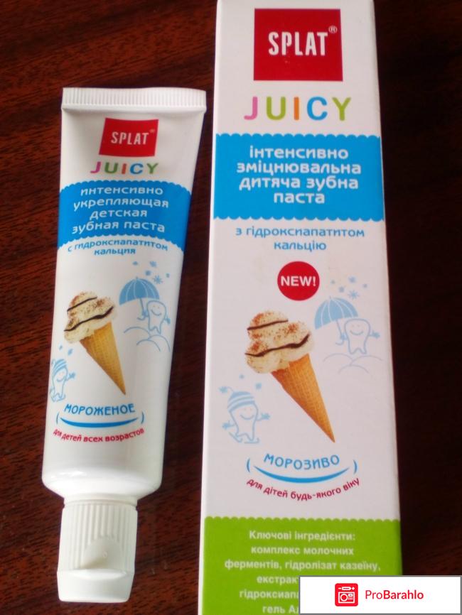 Splat juicy вкус мороженного отрицательные отзывы