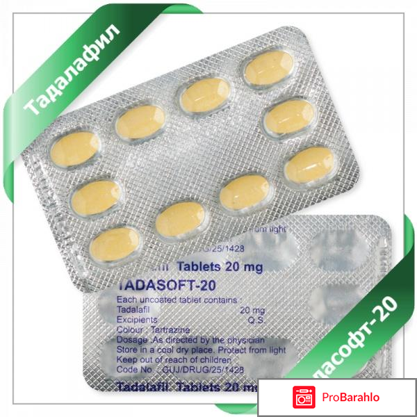 Отзывы сиалис софт обман