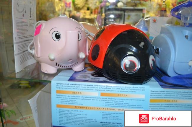 Лучший компрессорный небулайзер реальные отзывы