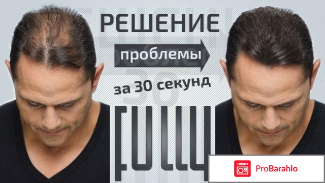 Загуститель волос 