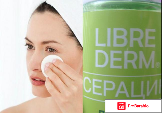 Либридерм лосьон для глубокого очищения пор 