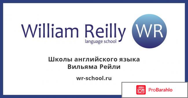 William reilly 