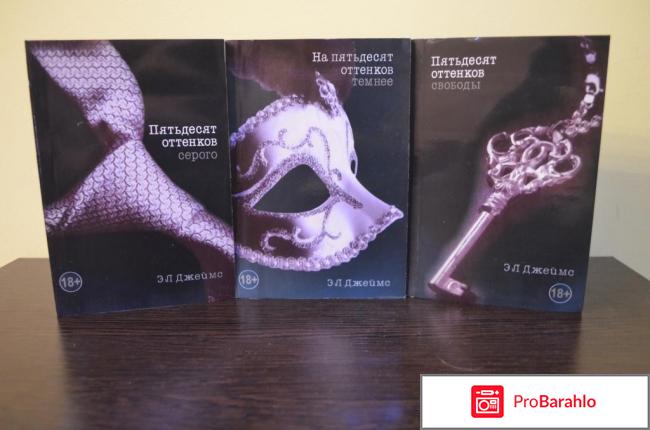 Отзыв о Фильм На пятьдесят оттенков темнее обман