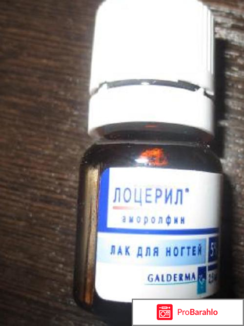 Лоцерилом отрицательные отзывы