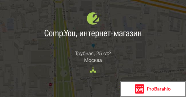 Compyou отзывы о магазине обман