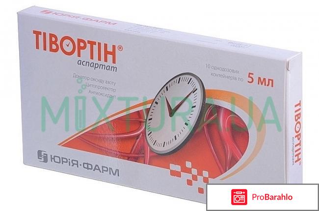 Тивортин обман