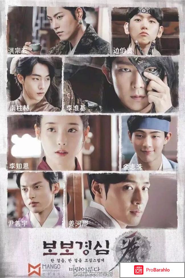 Алое сердце 