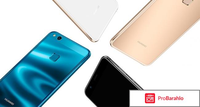 Хуавей р10 лайт цена и характеристики отзывы обман