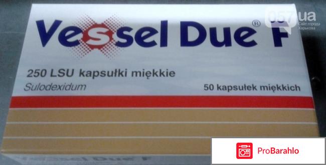 ВЕССЕЛ ДУЭ Ф аналоги отрицательные отзывы