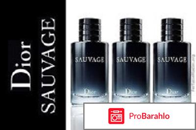 Dior sauvage обман