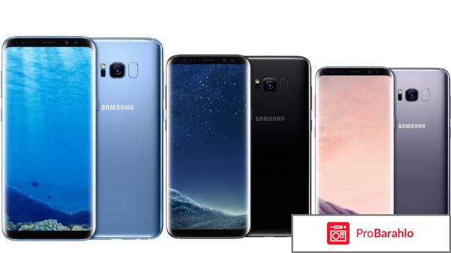 Отзывы galaxy s8 отрицательные отзывы