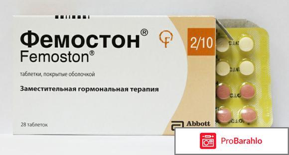 Фемостон 2 10 