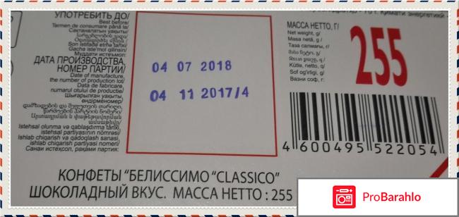 Конфеты Конти 