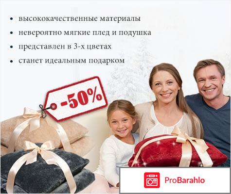 Набор Dormeo «Королевский гламур» 