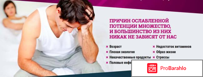 Препараты для потенции в аптеке 