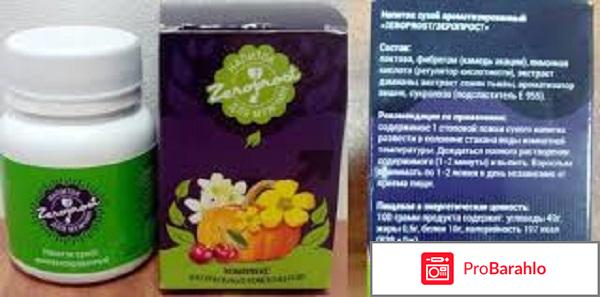 Zeroprost отрицательные отзывы