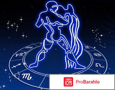 Мужчина по гороскопу водолей форум отзывы 