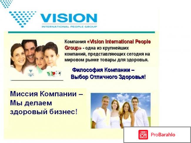 Vision отзывы отрицательные отзывы