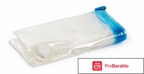 Вакуумные пакеты отрицательные отзывы